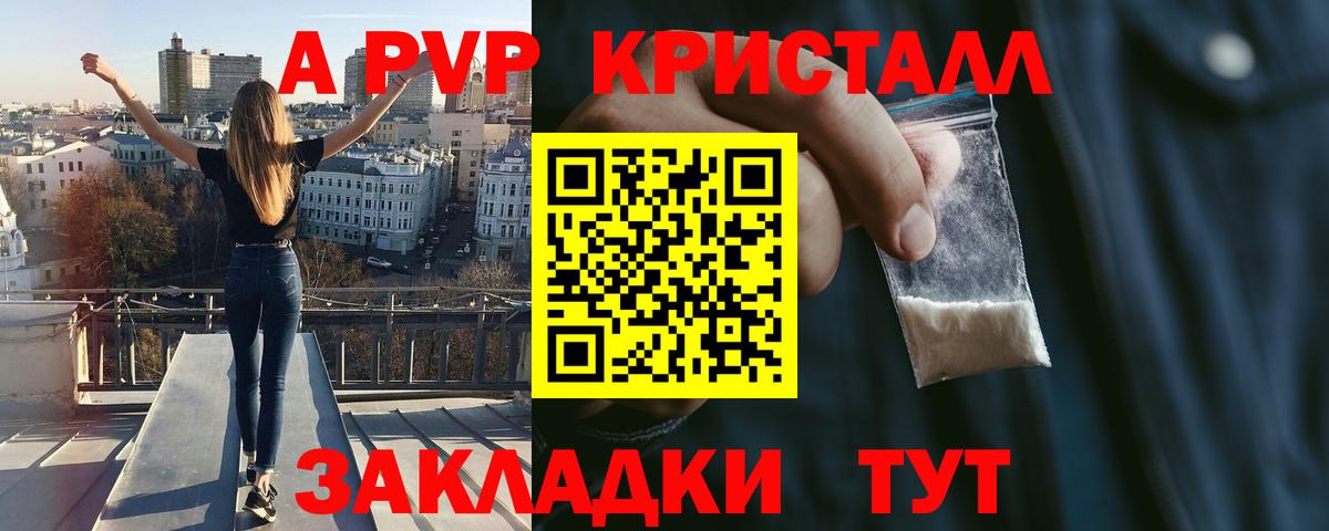 Балахна  Alpha PVP СК КРИС  Вход с VPN  Alpha PVP VHQ 