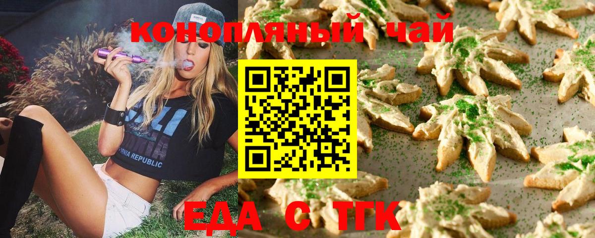 Cannafood марихуана Балахна