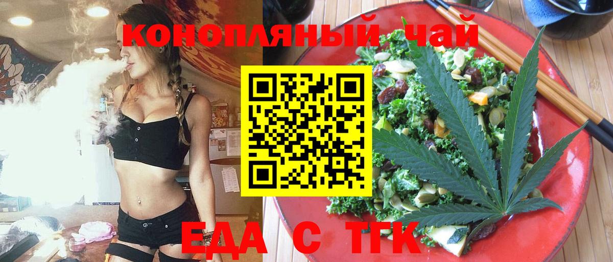 Cannafood конопля  Вход с VPN  Балахна 