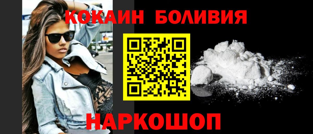 Балахна  COCAIN  Кокаин Перу  Вход с VPN  Кокаин Columbia 