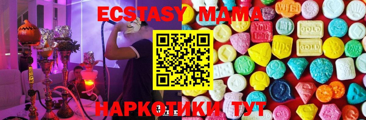 Ecstasy 280 MDMA  Вход с VPN  Ecstasy  MEGA ссылки  Экстази mix  Балахна 