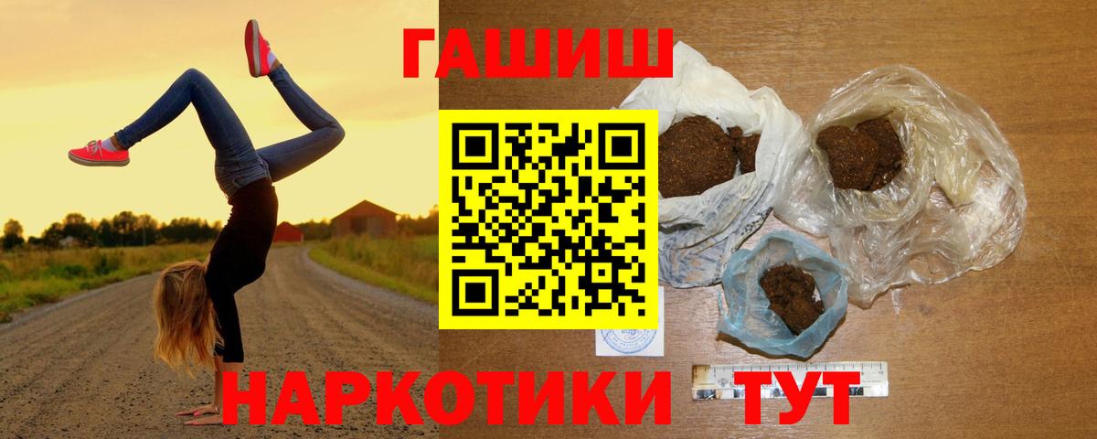 ГАШ гарик  ГАШИШ индика сатива  Балахна  Вход с VPN 