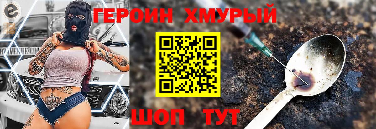 Балахна  Героин гречка  Вход с VPN 