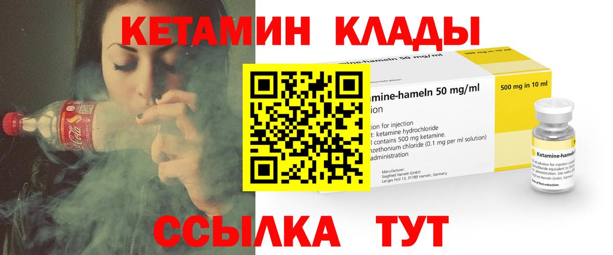 Балахна  КЕТАМИН ketamine  Вход с VPN 