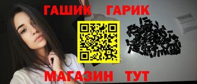 гашик Апрелевка