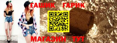 гашик Апрелевка