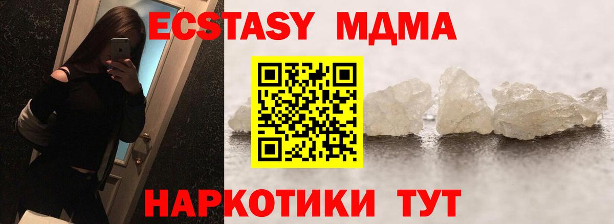 МДМА crystal Балахна