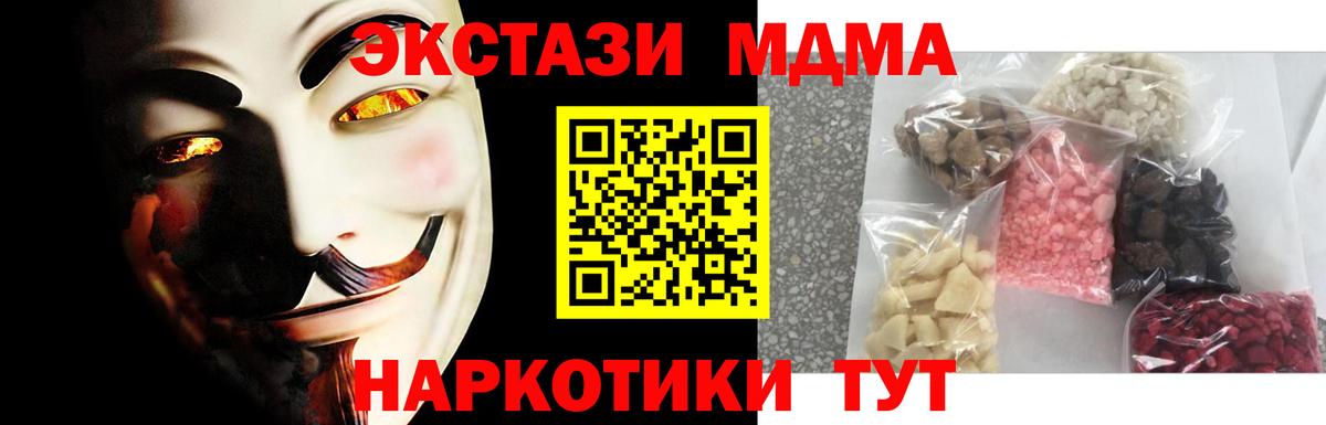 МДМА Molly  Вход с VPN  МДМА  MDMA молли  Балахна 