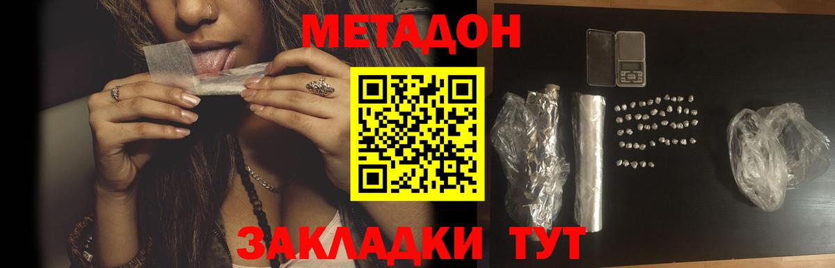мориарти телеграм  Вход с VPN  Балахна  Метадон methadone  МЕТАДОН кристалл 