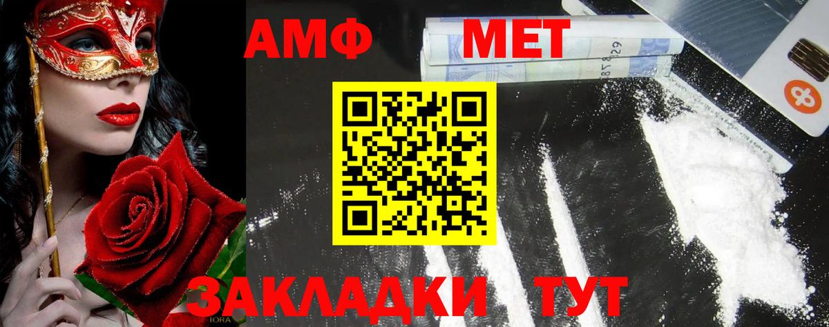Балахна  Первитин винт  Вход с VPN 