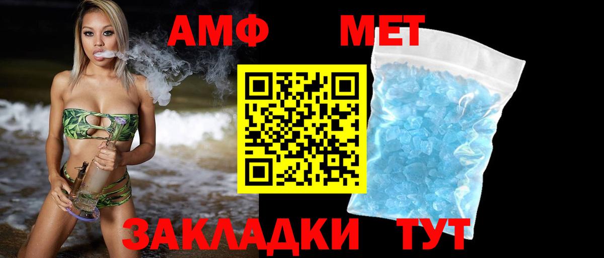 Метамфетамин мет Балахна