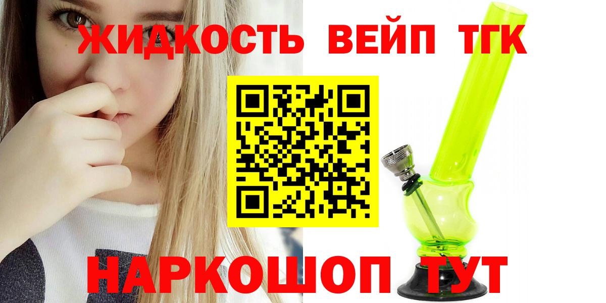 ТГК концентрат Балахна